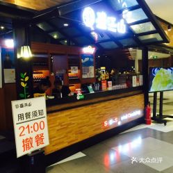 福州盛江山自助攻略