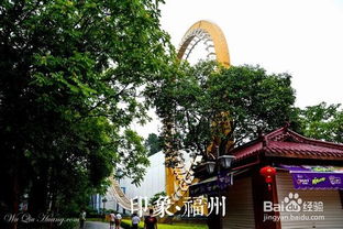 玩转福州攻略图片大全