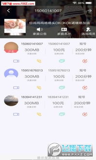 福州哪好玩app安卓