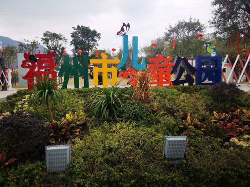 福州儿童公园好玩的