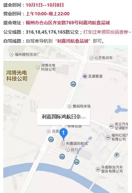 福州午间游玩攻略图表