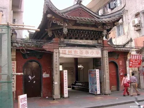 福州茶亭院区美食攻略