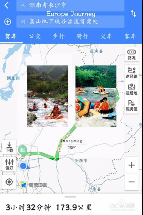 福州一都漂流攻略路线