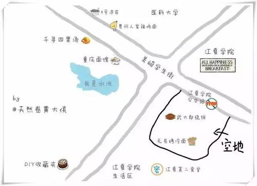 福州到温州美食攻略路线