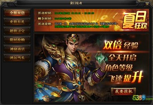 蓝月传奇游戏攻略