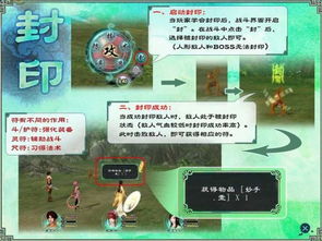 仙剑奇侠传5游戏攻略