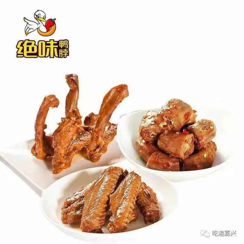 福州特产鸭架