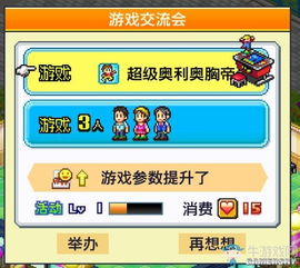 游戏厅攻略