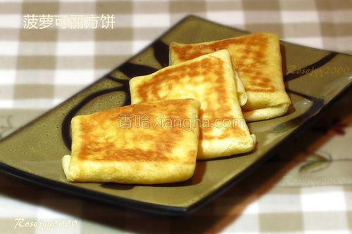 福州特产芋泥饼