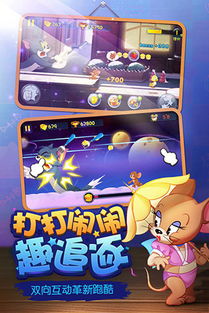 猫和老鼠游戏攻略