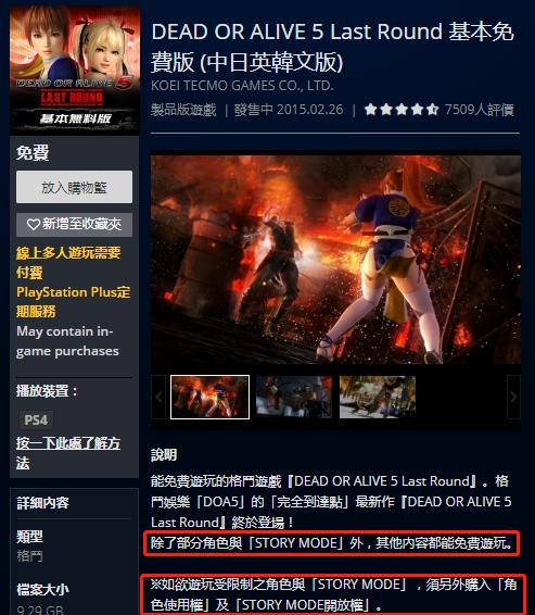 ps4游戏攻略