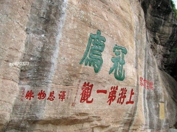 冠豸山旅游攻略厦门