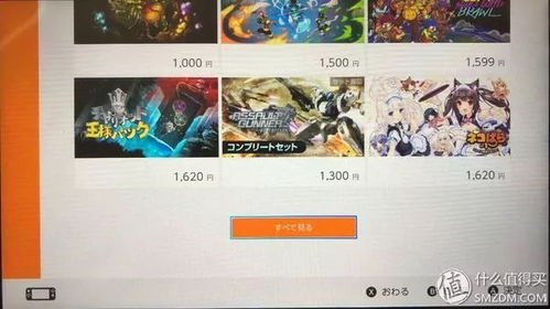 ns有哪些免费游戏