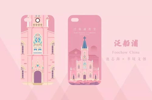 福州买特产