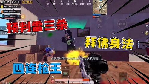校长游戏攻略