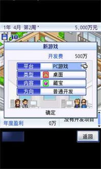游戏发展国攻略