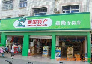 福州特产加盟哪个好
