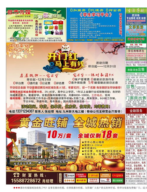 福州销售土特产招工信息