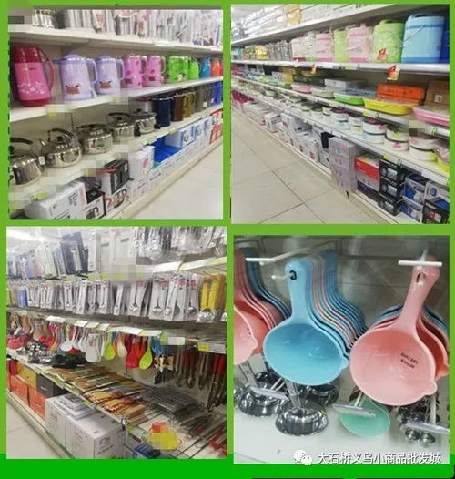 福州义乌特产小商品