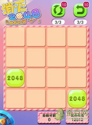 2048游戏攻略