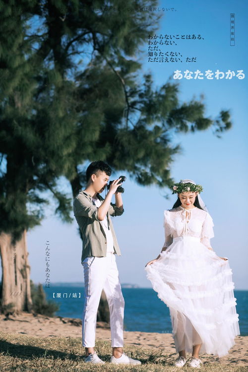 旅游穿搭厦门婚纱照攻略