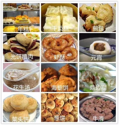福州爱琴海特产