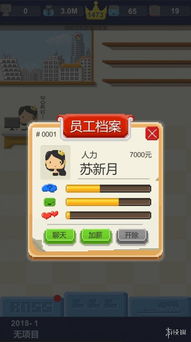 我要做游戏攻略