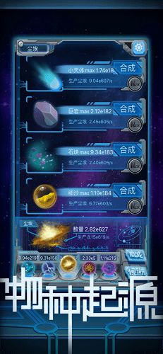 物种起源游戏攻略