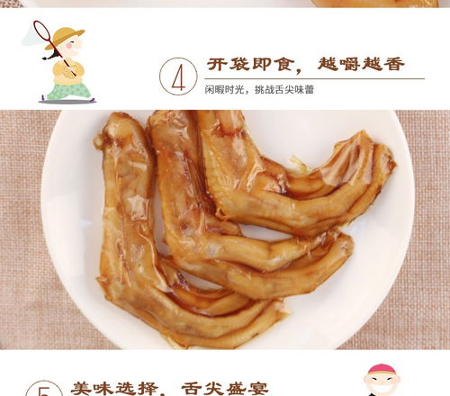福州特产鸭掌