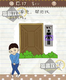 最囧游戏2攻略50关
