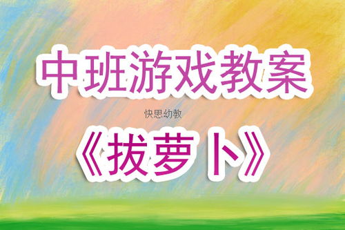 中班表演游戏有哪些