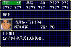 机战d小游戏攻略