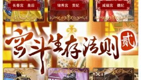 闪艺游戏攻略