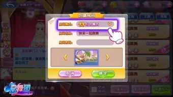 约会游戏攻略