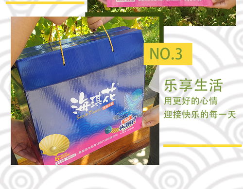 福州海鲜特产礼盒