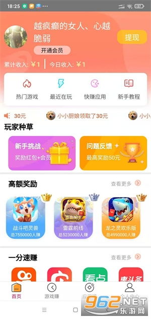 玩游戏赚钱的软件有哪些