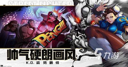 格斗游戏攻略