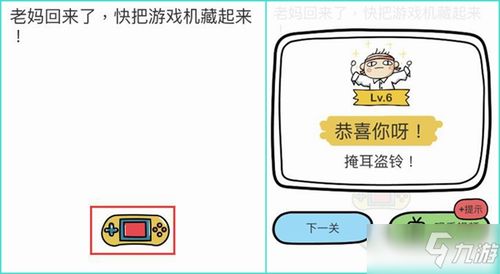 游戏机藏起来了攻略