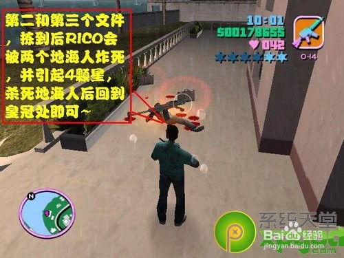 游戏 攻略 侠盗飞车
