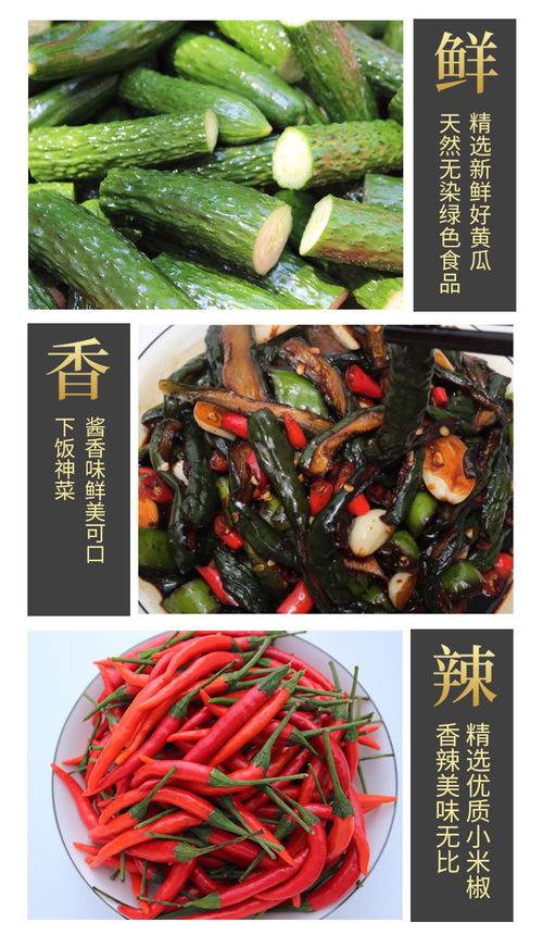 福州下酒特产菜