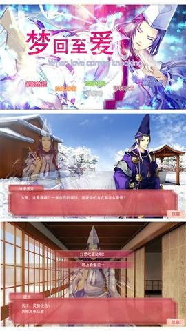 橙光游戏欺诈游戏攻略