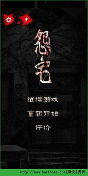 游戏怨宅攻略