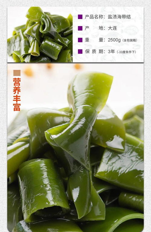 福州新鲜海带特产