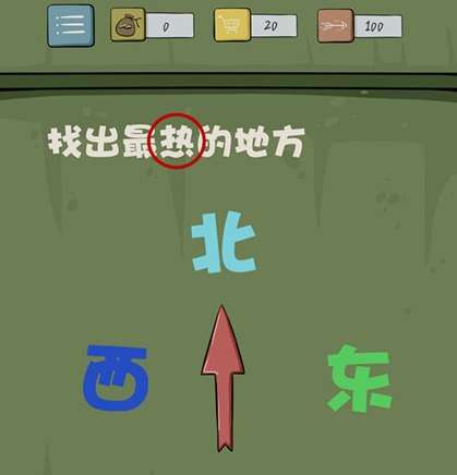 抓狂小游戏2攻略