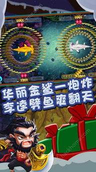 电玩捕鱼游戏攻略