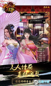 女王爷的攻略游戏