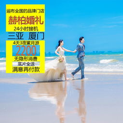 厦门旅游摄影赚钱攻略