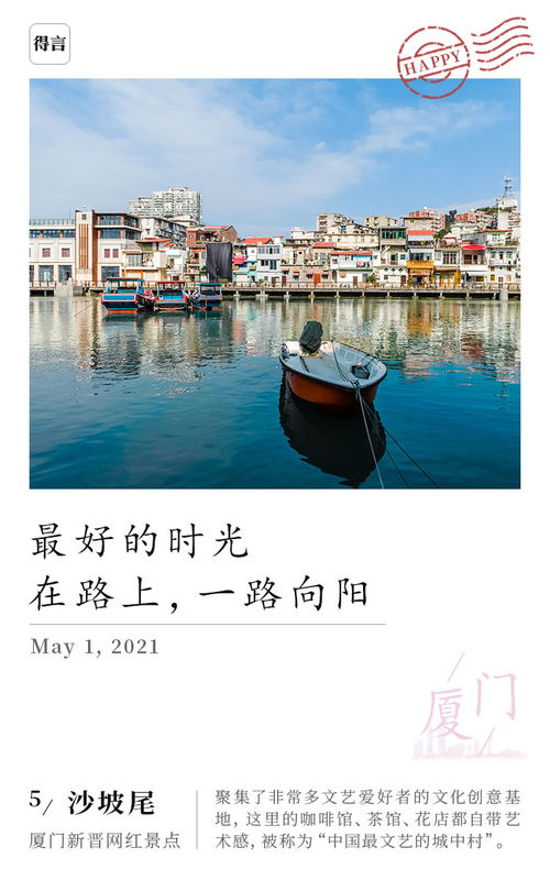 厦门旅游打卡全部攻略