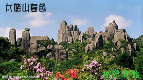 厦门出发太姥山旅游攻略