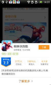 安卓手机游戏平台有哪些